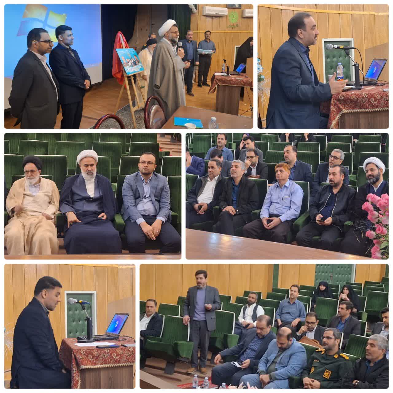 رویداد سوم از سومین همایش «شجره طیبه بسیج» با عنوان «تحول در علوم انسانی»